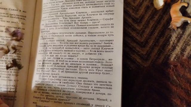 обзор на гербарий ?с лета ?