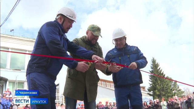 Старт модернизации. Обновленный цех запустили в работу на Рудоремонтном заводе в Черемхово