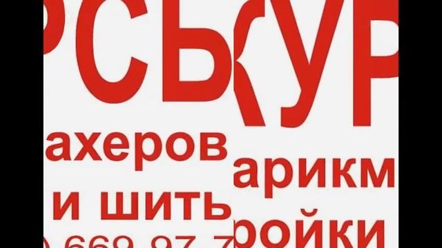 Курсы парикмахеров, кройка и шитье, в Кривом Роге