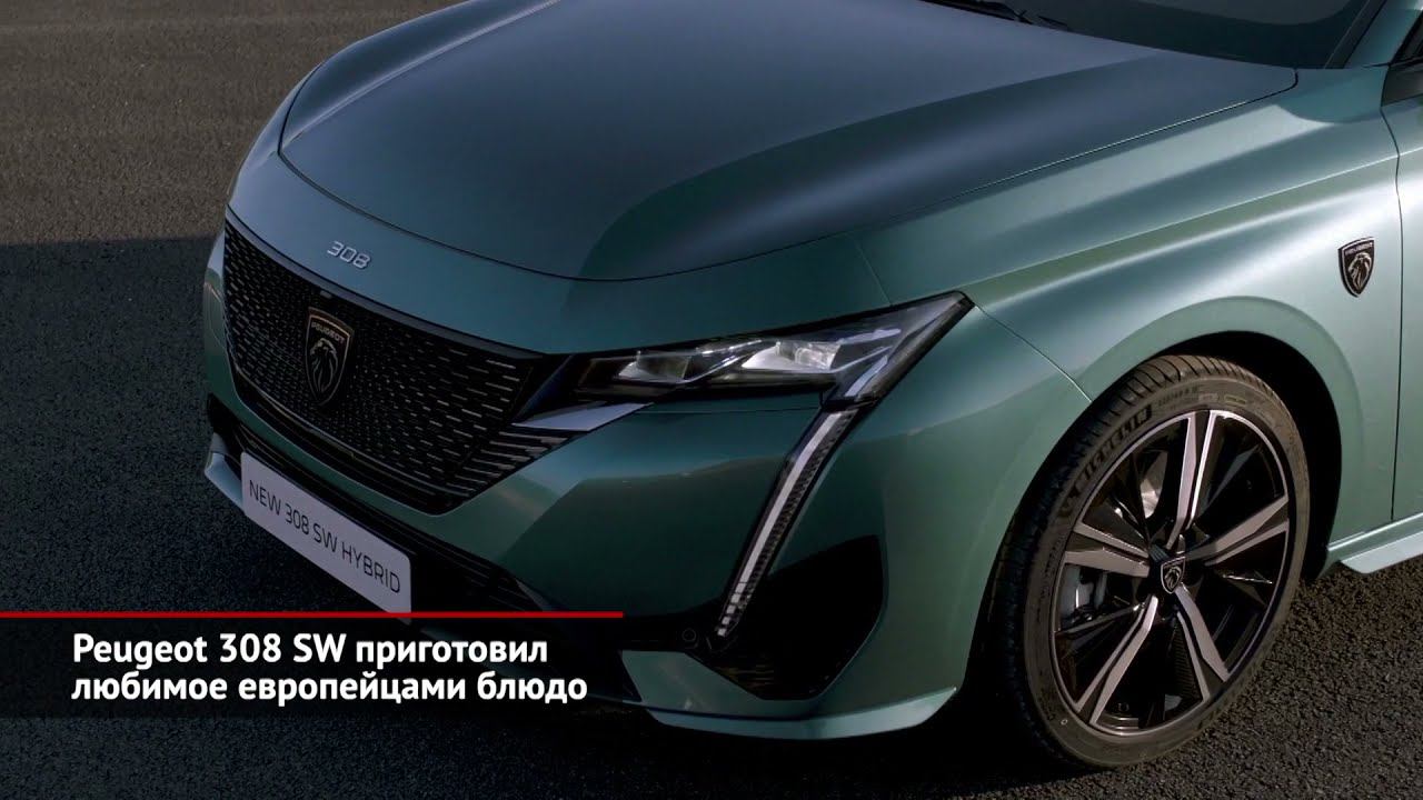 Пятидверные вкусности — Peugeot 308 SW и Honda Civic | Новости с колёс №1567