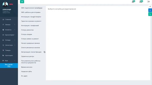 Интеграция Binotel и CRM Gincore. Подключение IP-телефонии Binotel