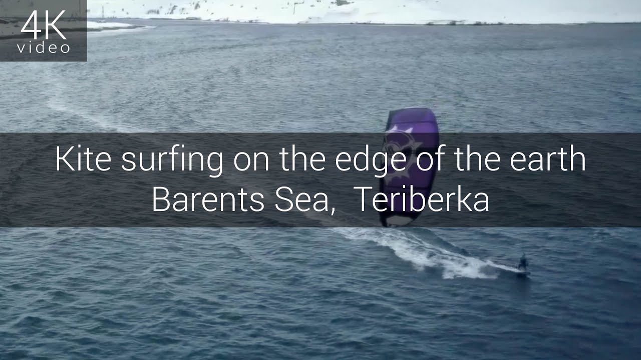 Кайтсёрфинг в Баренцевом море 2018 / Kite surfing on the edge of the earth Barents Sea,  Teriberka