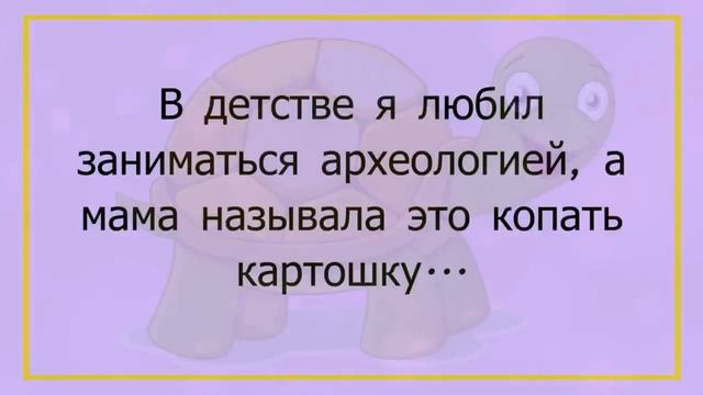 Анекдоты 117