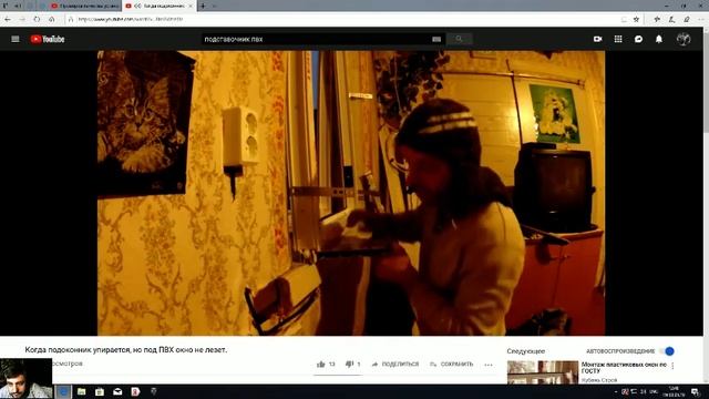 Стрим помощь.дует из под подоконника ,наледь зимой .