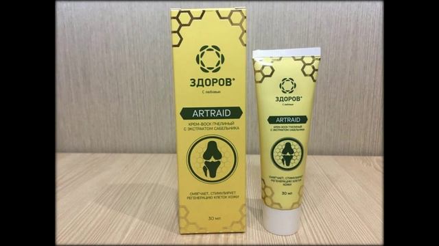 крем воск здоров для суставов