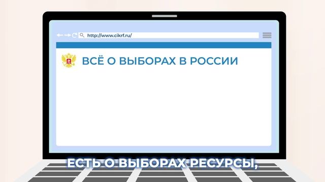 "Цифровые сервисы", Выборы в России 2024