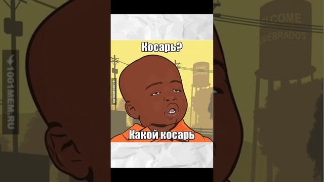 Почему 1000 рублей, называют "КОСАРЬ"