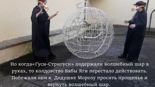 Новогодняя сказка ГУО "Средняя школа №1 г  Несвижа"