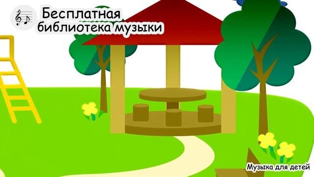 17 Скачать бесплатно фоновую музыку без авторских прав