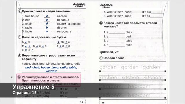 ГДЗ Spotlight 2 сборник страницы 14-16 уроки 1A 1B