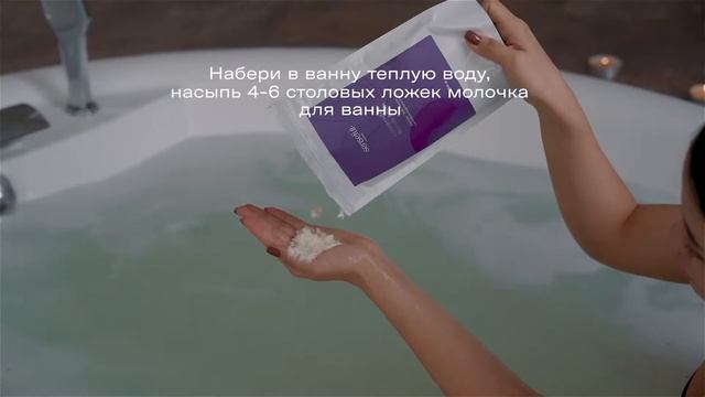 Расслабляющее и увлажняющее молочко для ванны для смягчения и уходом для кожи тела с лавандой