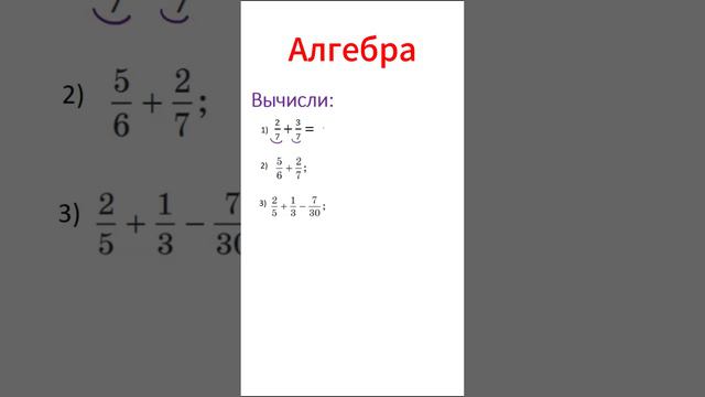 Как Складывать Дроби! Решаем Легко! Часть 1
Онлайн занятия по математике https://karword.ru/