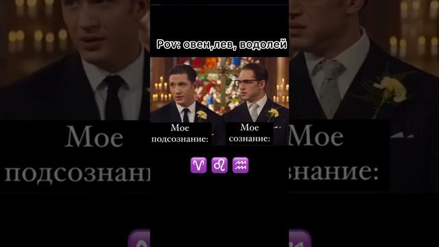 Овен ♈️ Лев ♌️ Водолей ♒️