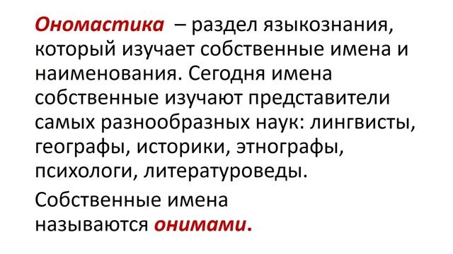 О чем могут рассказать имена людей