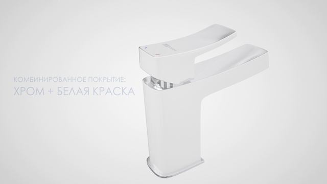 Покрытия смесителей WasserKRAFT