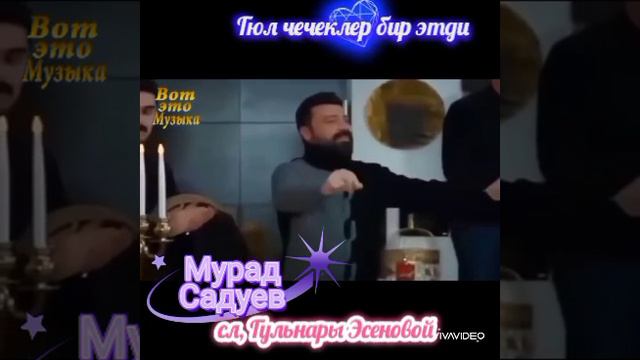 Мурад САДУЕВ