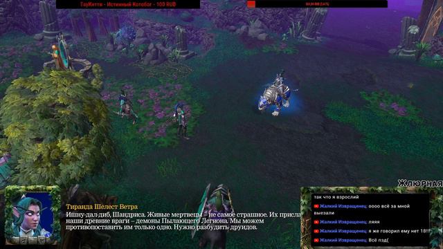 Warcraft 3 I Reforged I Конец Вечности I #1