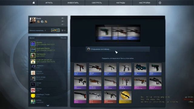 Открываем кейсы в CS:GO #2 -Слил