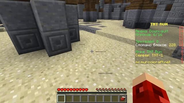 ТАЩУ В TNT RUN НА СЕРВЕРЕ MurcciCraft ! (Minecraft)