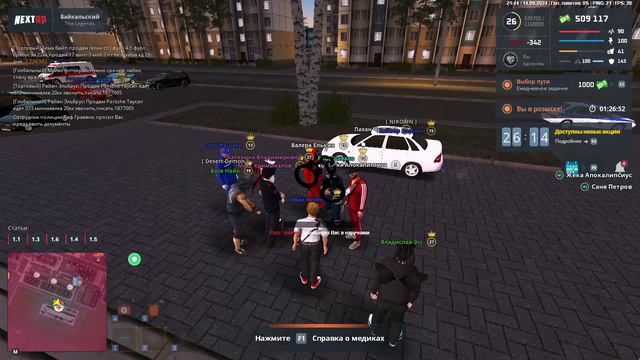 NEXTRP 2024-09-14 21-40-44