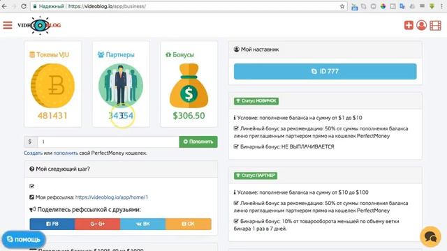 Как заработать много денег на чужих видео
