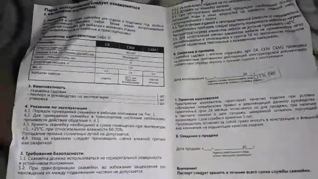 Август. Дача. Распаковка скамейки садовой.