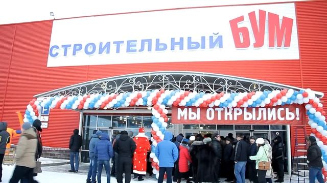Строительный Бум