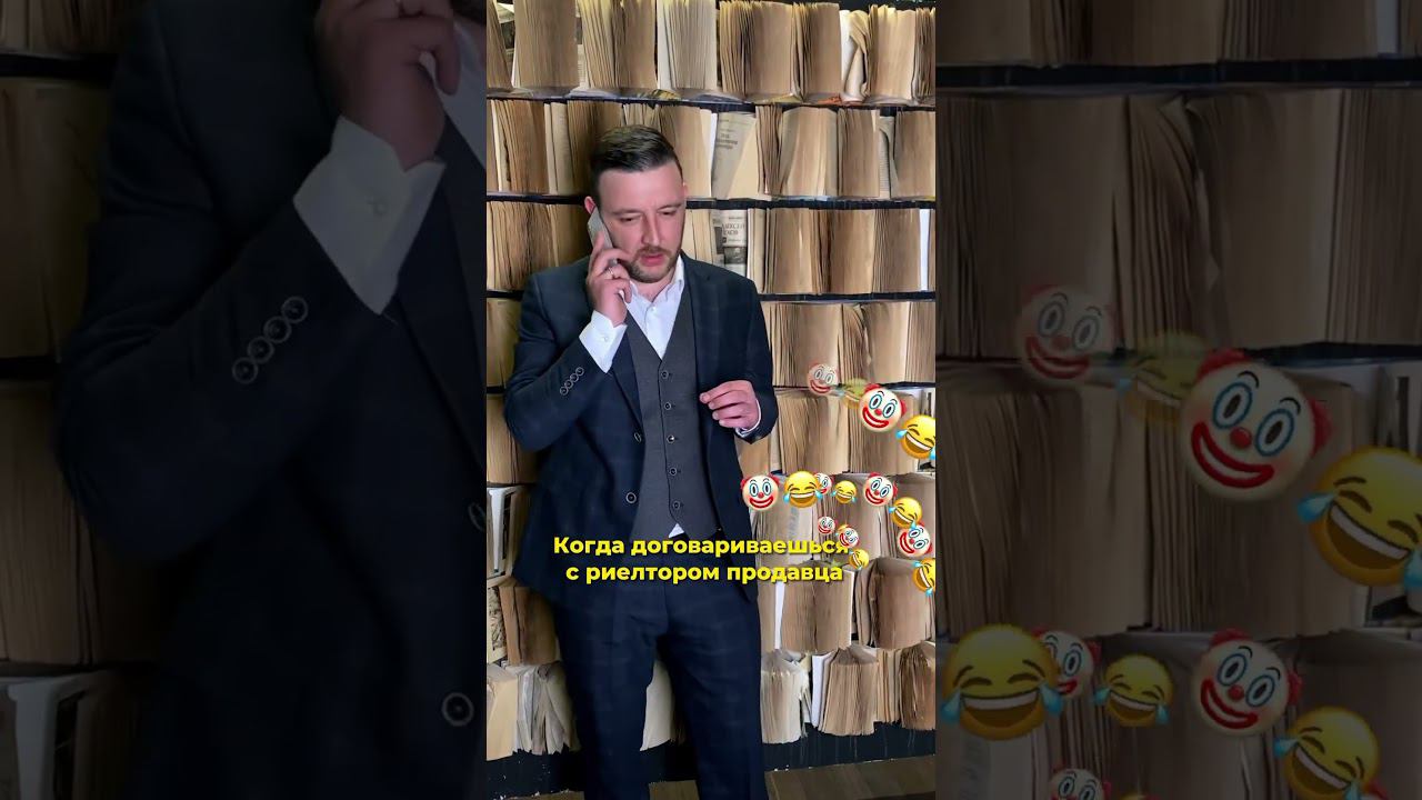 Когда разговариваешь с риелтором продавца #недвижимость #инвестиции #бизнес #квартира #ипотека ￼