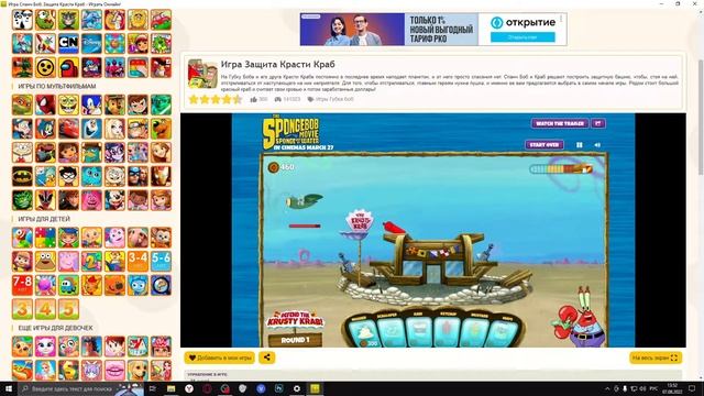 ФЛЕШ ИГРЫ ГУБКА БОБ. Sponge Bob