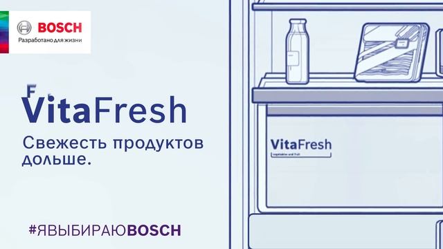 Новая линейка самых вместительных холодильников BOSCH