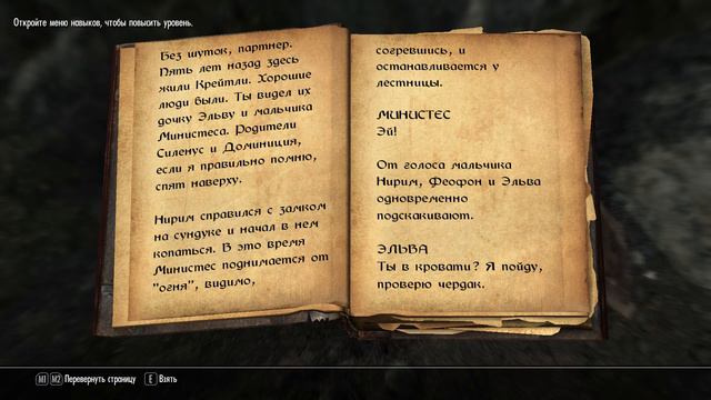 The Elder Scrolls V: Skyrim женское прохождение#7:Каирн Холдира)