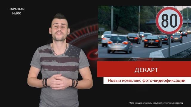 На российских дорогах установили невидимые для радаров камеры