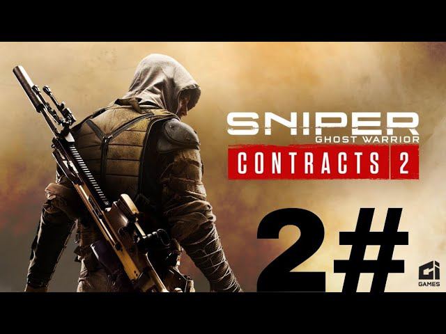 прохождение sniper ghost warrior contracts 2 (2) большущее проблемы снайпера