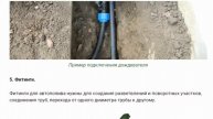Автоматический полив газона принцип работы системы и оборудование