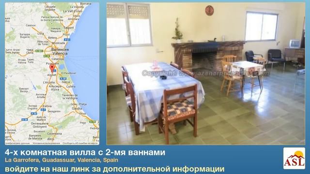 4-х комнатная вилла с 2-мя ваннами в La Garrofera Guadassuar Valencia