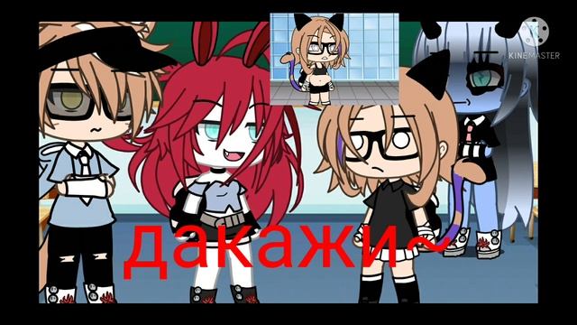 ЭтО фОтОшОп!MEME~ гача лайф(клуб) ровл извините что  так долго небыло?