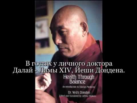 В гостях у личного доктора Далай-Ламы ХIV, Тибет 1998г.