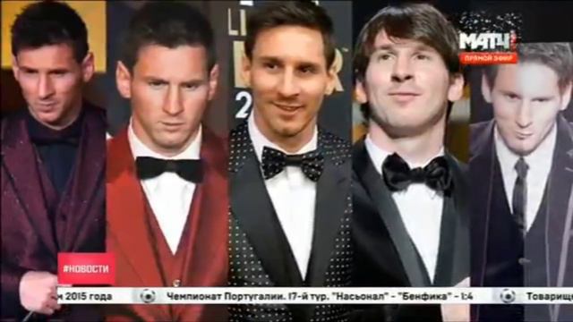 Церемония вручения Золотого мяча ФИФА 2016