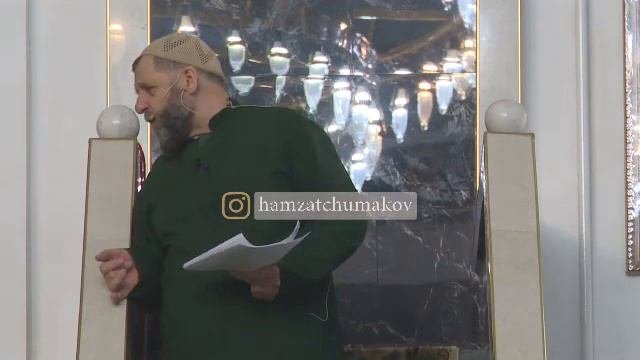 Шейх Хамзат Чумаков / Взывание к тем, которые не могут принести тебе ни пользы, ни вреда.