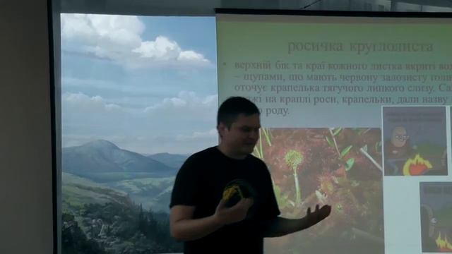 Хижі рослини