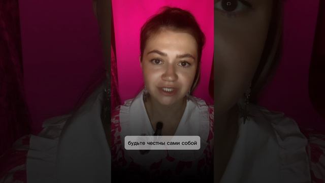 Как полюбить себя?