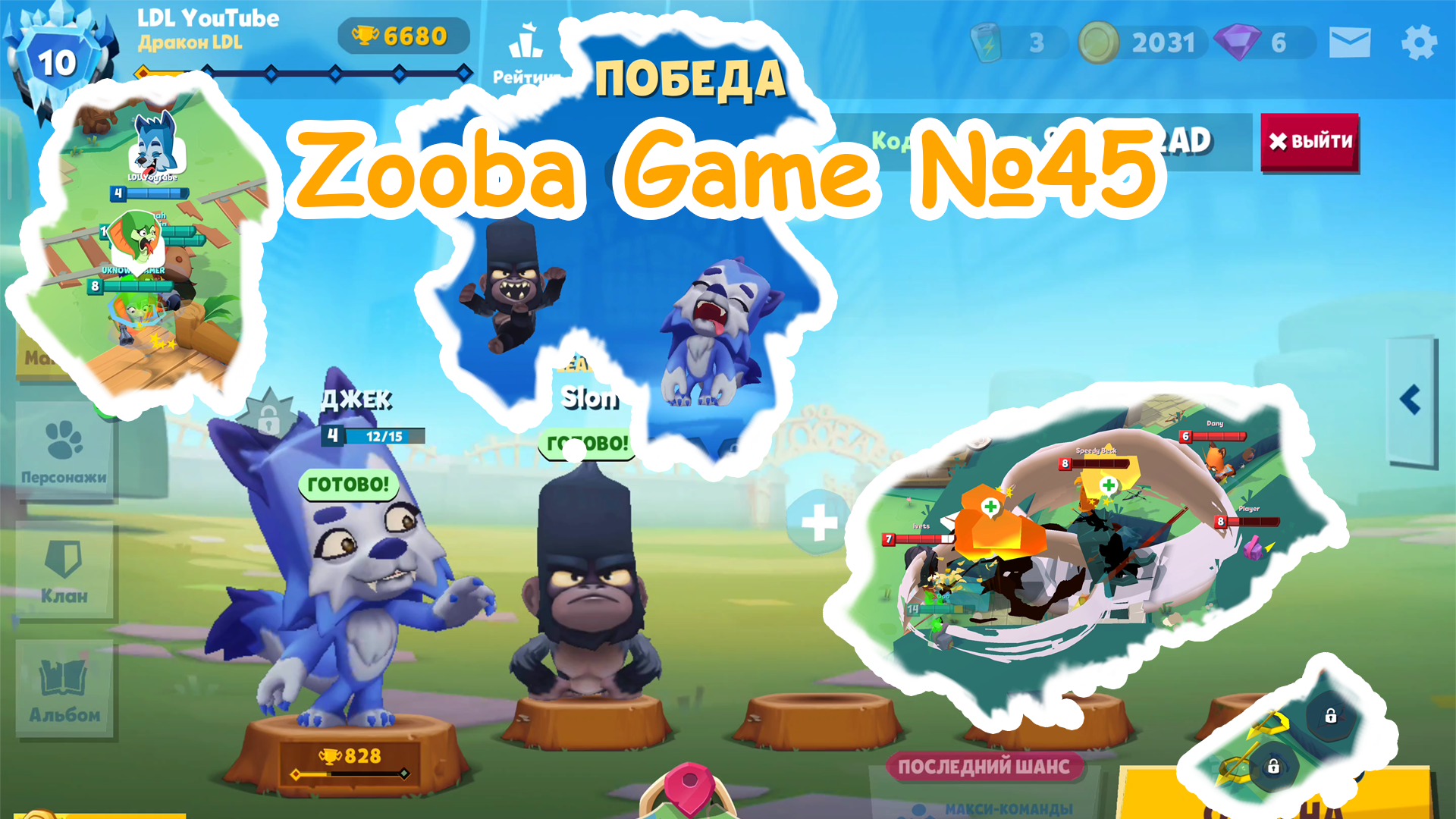 Zooba Game #45 #zooba