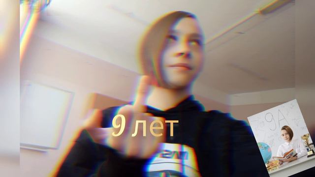 Haibak - 9 лет