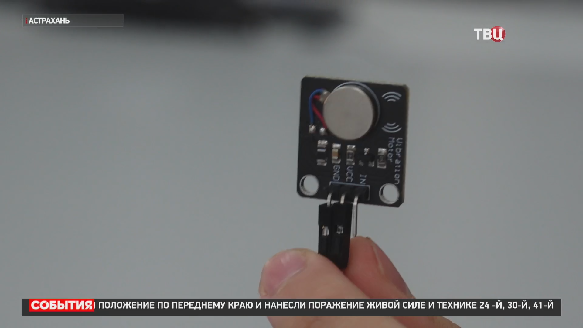 Российский школьник изобрёл устройство для лечения серьёзного недуга / События на ТВЦ