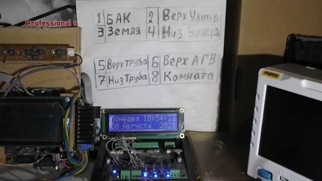 Переделка программы умного дома после грозы. Alteration of the program after a thunderstorm.