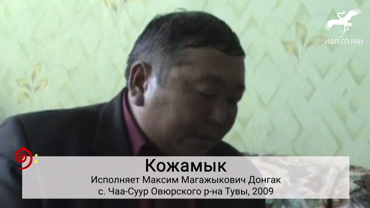  450. Дүлгүүрлүгде шоочада  У того кто с ключом под замком исп. М.М. Донгак