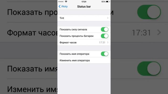 Как сделать интерфейс в стиле IOS?