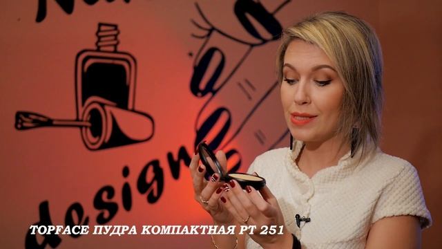 TOPFACE ПУДРА КОМПАКТНАЯ PT251