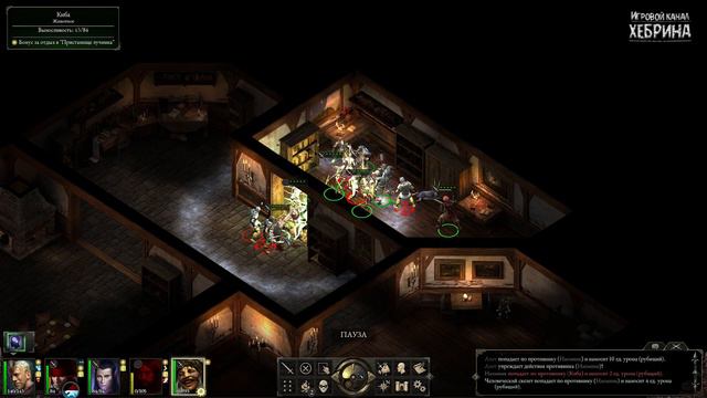 Pillars of Eternity - Часть 13 (Притон)
