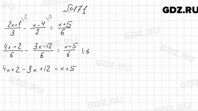 № 171 - Алгебра 8 класс Мерзляк